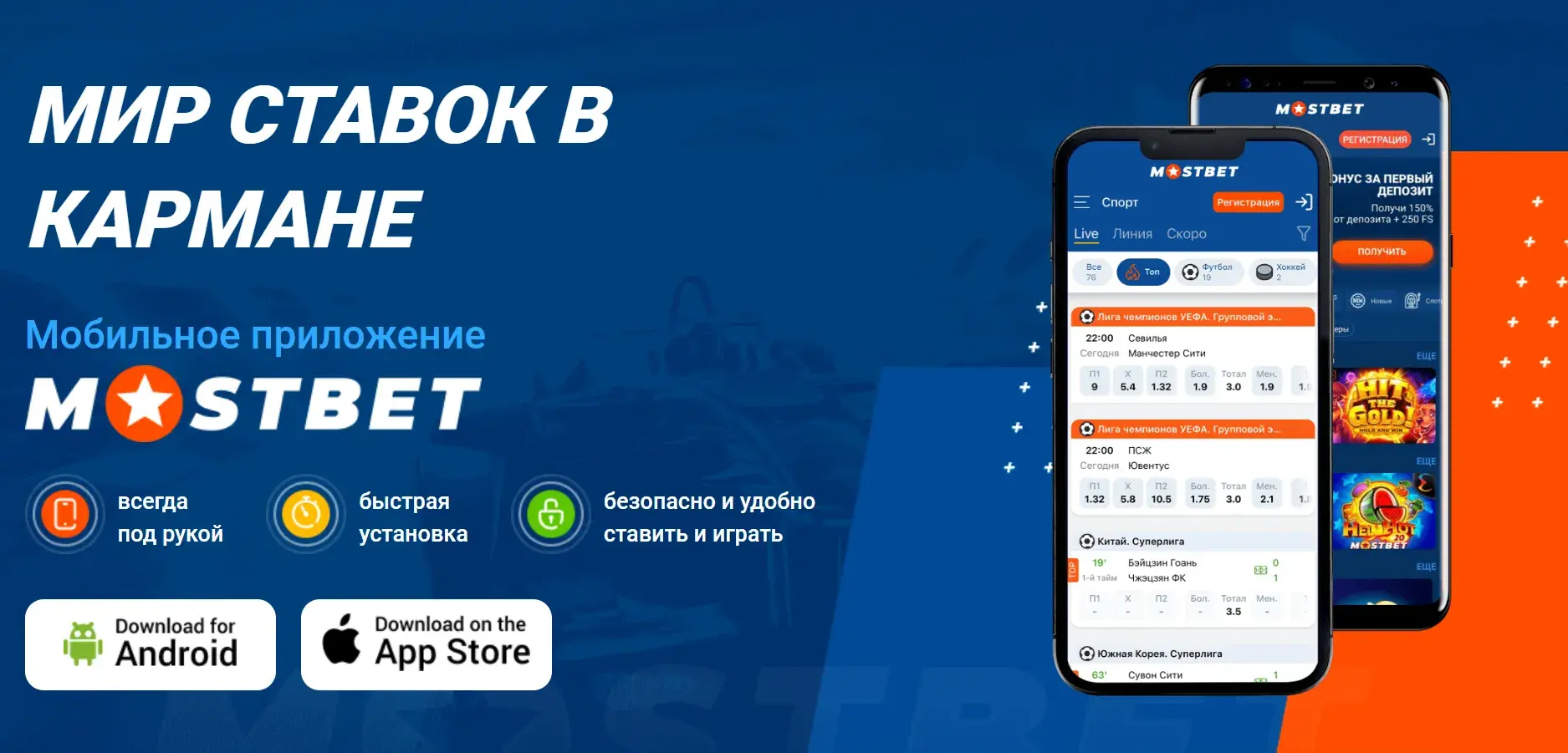 mostbet